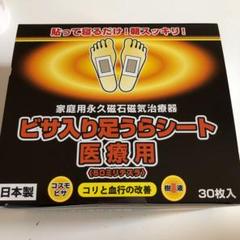 ビサ入り足うらシートの中古 未使用品を探そう メルカリ ビサ入り足うらシートの中古 未使用品を探そう メルカリ