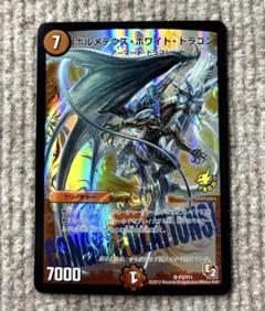2025年最新】ボルメテウスホワイトドラゴン プロモの人気