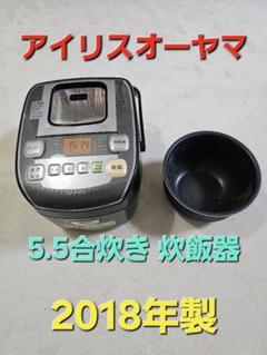 IRIS OHYAMA 炊飯器 ブラックのサムネイル