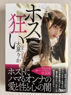 ホス狂カルタ 非売品 2025年最新】ホス狂の人気アイテム - メルカリ