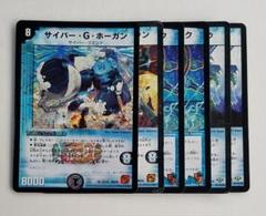 サイバー G ホーガンの中古 未使用品を探そう メルカリ サイバー G ホーガンの中古 未使用品を探そう メルカリ