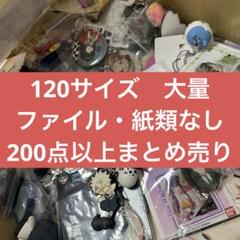 【doorzo 公式アカウント74】ノンジャンル　まとめ売り 120サイズ 120サイズ ノンジャンル まとめ売り - メルカリ