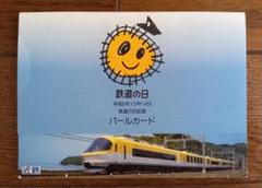 鉄道　パールカード　レトロ Yahoo!オークション -「近鉄パールカード」の落札相場・落札価格