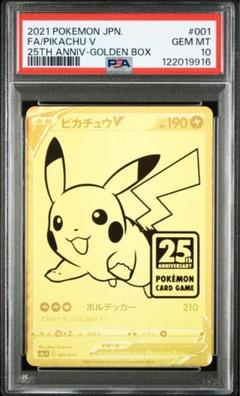 【PSA10】ゴールデンピカチュウ ピカチュウV 25周年