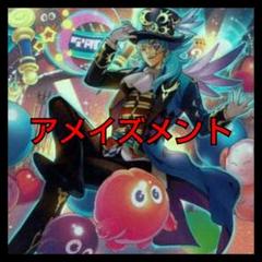 遊戯王　アメイズメントデッキ　早い者勝ち#018