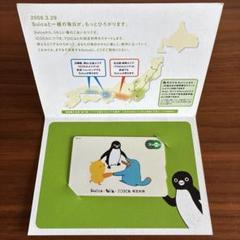 今も使えます！限定記念　スイカ　 Suica TOICA ICOCA 相互記念 Amazon.co.jp: 記念suica Suica toICa ICOCA 相互利用同様使用