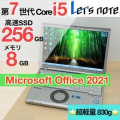 Windows11ノートパソコン✨オフィス付き✨レッツノート 高速SSD P94
