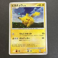 ピカチュウ Lv12 バトルロード PSA10 MINT10 - メルカリ