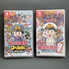 トーマス桃太郎電鉄★桃鉄セット　ワールド・定番　switch トーマス様専用桃太郎電鉄☆桃鉄セット ワールド・定番 switch