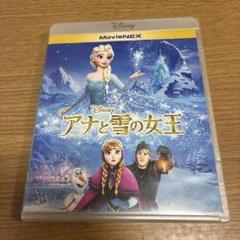 アナと雪の女王 MovieNEX('13米)〈2枚組〉 H
