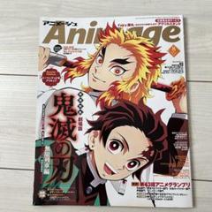 鬼滅の刃 アニメージュ 表紙 月刊アニメージュ 2024年7月号 鬼滅