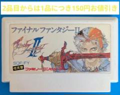 ファミコンソフト　ファイナルファンタジーⅡ