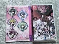十三支演義 偃月三国伝1・2 switch 予約特典付