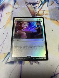 秘密のランデブー　Secret Rendezvous 4枚セット 日)秘密のランデブー / Secret Rendezvous【FIC】 【Foil】 No