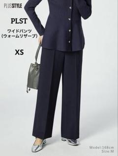 2025年最新】プラステ パンツスーツ ウォームリザーブの人気