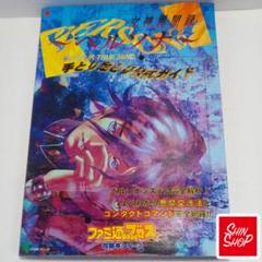 ネオジオ通信1996年vol.3 (ファミ通ブロス増刊) 2025年最新】Yahoo!オークション -ファミ通 1996 3の中古品