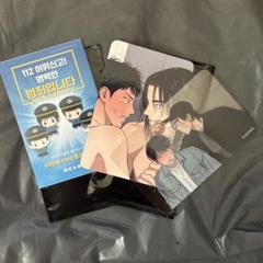 韓国BL 韓国限定LEZHIN朝になりました ポップアップ1to103種