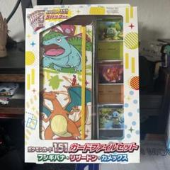 新品未開封 ポケモンカード151 カードファイルセット パック付き 2個セット ポケモンカード151開封 2ボックス+カードファイルセット4つ+バラ
