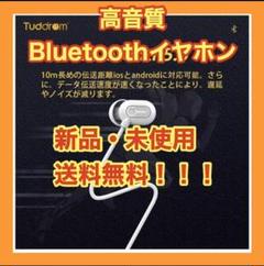☆新品・未使用☆送料無料!!超軽量 高音質 Bluetoothイヤホン