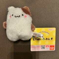 サンリオキャラクターズ ならべてどーみぃふれんずマスコット　マフィン