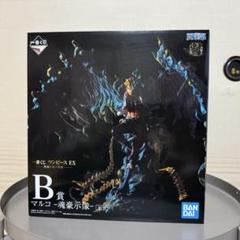 ワンピース EX マルコ B賞 フィギュア 一番くじ 開封品完品 魂豪示像 Amazon.co.jp: 一番くじ ワンピース EX 悪魔を宿す者達 B賞