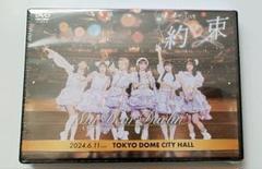 MyDearDarlin' 水城梓 卒業ライブ 新品未開封DVD マイディア MyDearDarlin'、ウルトラハイテンションな新曲「レペゼンアース