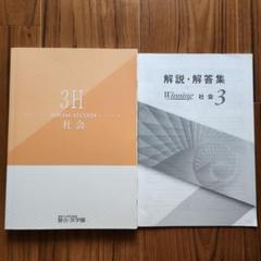 2025年最新】駿台浜学園の人気アイテム - メルカリ