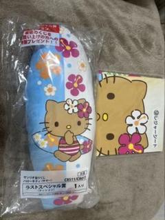 ハロー キティ くじ ラストワン 一番くじ クッション 扇風機 手鏡 セット ハロー キティ くじ ラストワン 一番くじ クッション 扇風機