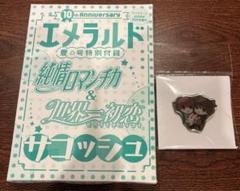 純情ロマンチカ　世界一初恋 缶バッジ Amazon.co.jp: 世界一初恋 純情ロマンチカ ハート 缶バッジ 8種