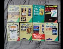 ジョセフマーフィの霊言 大川隆法 書籍とCD2枚/DVD1枚Ω