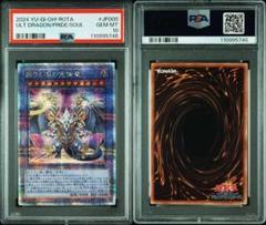 2025年最新】誇りと魂の究極竜 25th psa10の人気アイテム - メルカリ