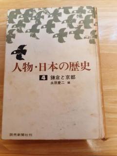 2025年最新】日本の歴史 読売新聞社の人気アイテム - メルカリ