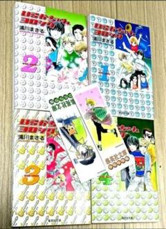 相談可　いるかちゃんヨロシク 1〜4