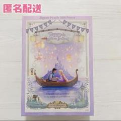2025年最新】ラプンツェル パズル ファンタジースプリングスの