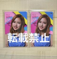 TWICE ミナ トレカ ロッテ スターアベニュー
