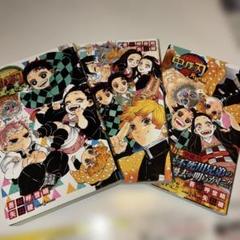 鬼滅の刃 小説 1巻から3巻セット