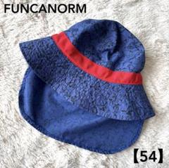 【美品✨】FUNCANORM キッズ 帽子 ハット ブルー系 アニマル柄