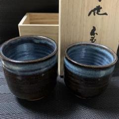 2025年最新】小代焼湯呑みの人気アイテム - メルカリ