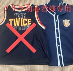 2025年最新】twice ユニフォーム ジヒョの人気アイテム - メルカリ