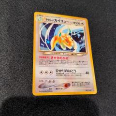 PSA10 やさしいカイリュー 旧裏 闇、そして光へ 149 2001 買取】やさしいカイリュー LV.47 ☆ [旧裏面] No.149 闇、そして