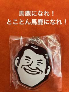 2025年最新】猪木展の人気アイテム - メルカリ