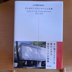 Fundamentals ヴェネツィア建築ビエンナーレ 展覧会 カタログ hb2520-conv-02-01-2-1200-0-72-