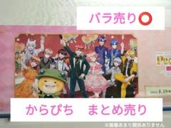 カラフルピーチ からぴち るな るなさん まとめ売り 10点 4枚目