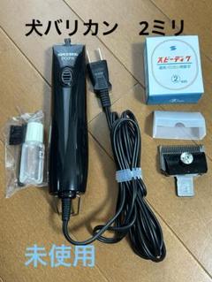 [中古再生品]SPEEDIKバリカンDC-6 整備品 Ｊ 中古再生品]SPEEDIKバリカンDC-6 整備品 J スピーディック