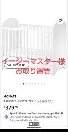 イケアIKEAベビーベットGONATT / ニュートンNewtonマットレス イケアIKEAベビーベットGONATT / ニュートンNewtonマットレス