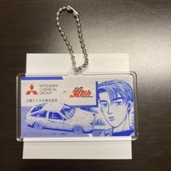 頭文字D アクリルキーホルダー 藤原拓海 AE86 トレノ30周年記念