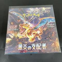 ポケモンカードBOX 黒煙の支配者 シュリンク付き - メルカリ
