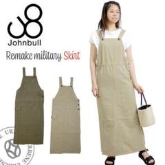 Johnbull 日本製 未使用品 オールインワン スカート