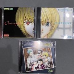 「HUNTER×HUNTER」キャラクタードラマCD クラピカ