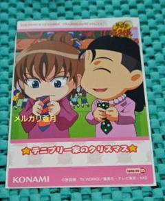 テニプリ一家ハワイに行く☆テニプリトレカ☆テニスの王子様 - メルカリ
